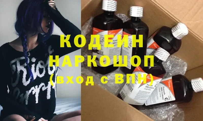 Кодеин напиток Lean (лин)  сайты даркнета какой сайт  Чита 