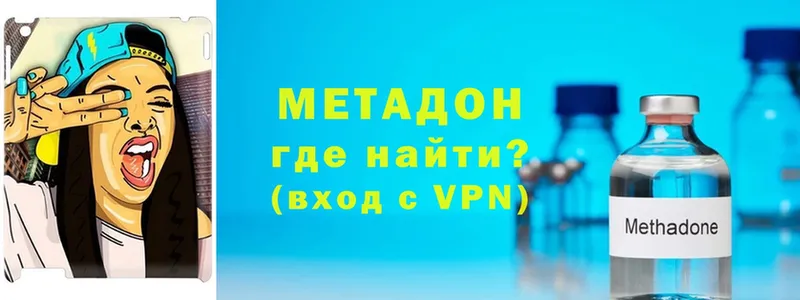 МЕТАДОН VHQ  OMG ONION  Чита  где можно купить  