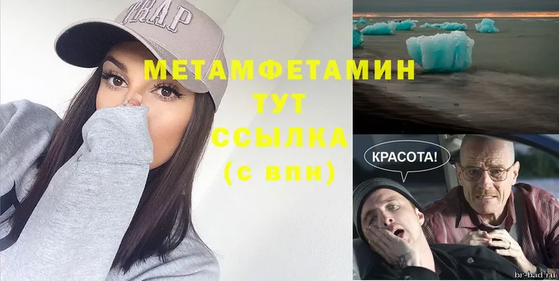 МЕТАМФЕТАМИН пудра  Чита 